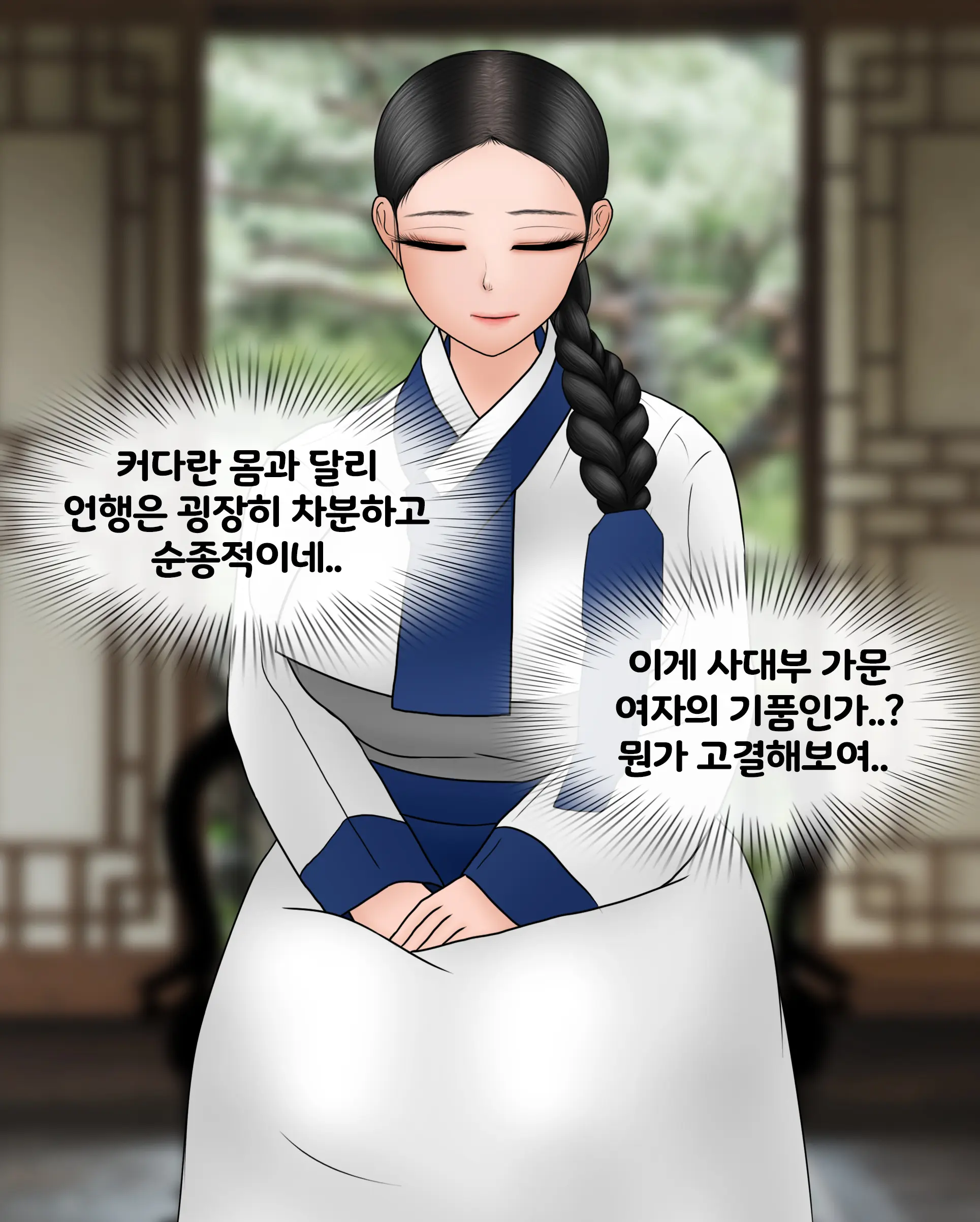 현모양처 Virtuous Wife